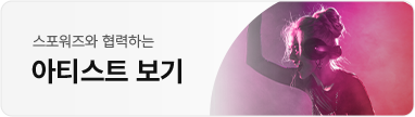 아티스트 보기