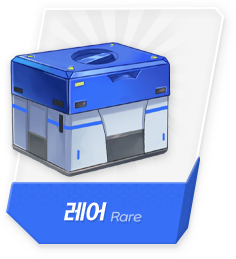 레어 랜덤박스