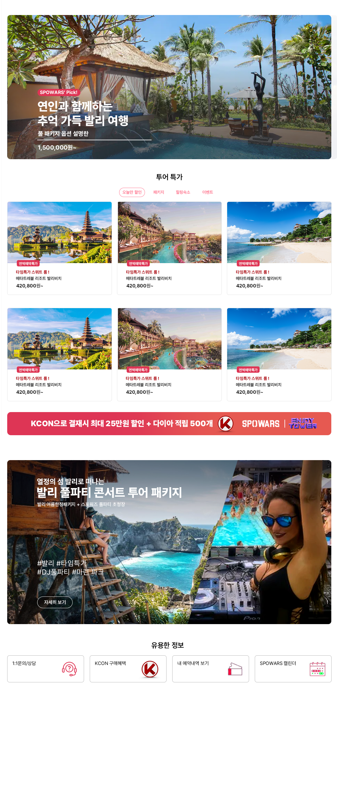 여행 페이지 임시 이미지
